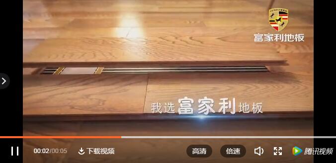 熱烈慶祝富家利上央視，大品牌，新起點(diǎn)